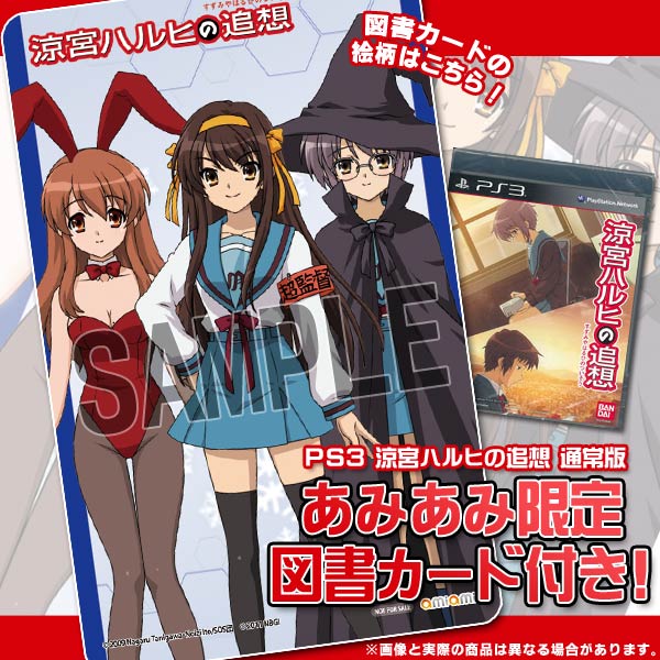 (未使用･未開封品)　「涼宮ハルヒの追想」(通常版) - PS3 tu1jdyt 新品未開封】涼宮ハルヒの追想 PS3 - メルカリ