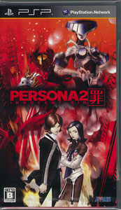 PSP ペルソナ２ 罪（リメイク版）[アトラス（インデックス）]《在庫切れ》