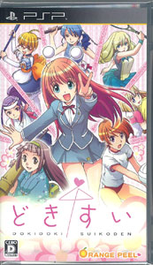 PSP どきどきすいこでん[アイレムソフトウェアエンジニアリング]《在庫切れ》