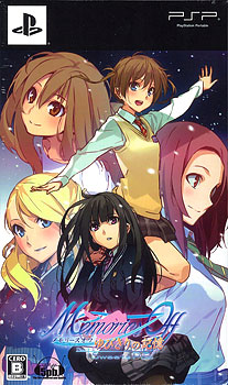 PSP メモリーズオフ ゆびきりの記憶＋スイーツパック[5pb.]《在庫切れ》 