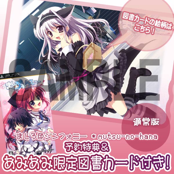 翡翠亭 和泉つばす 乾紗凪 ミニ色紙 ましろ色シンフォニー c97 最終