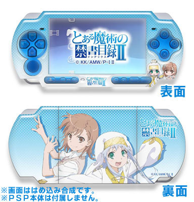 PSP-3000専用 ジュエルカバー とある魔術の禁書目録(インデックス)II 