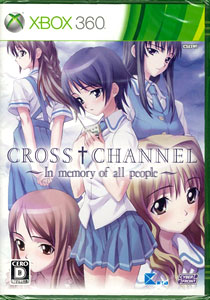 Xbox360 CROSS†CHANNEL(クロスチャンネル) -In memory of all people- 通常版[サイバーフロント]《在庫切れ》