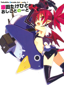 Takehito Harada Art works I 原田たけひとおしごとのーと（書籍）[一迅社]《在庫切れ》