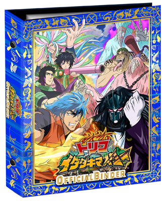 データカードダス トリコ イタダキマスター オフィシャルバインダー
