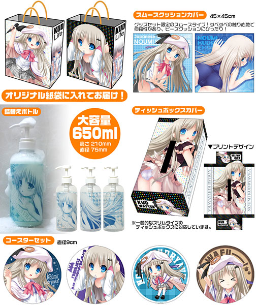 クドわふたー KUD Lifeセット（クド ライフセット） GEE！限定