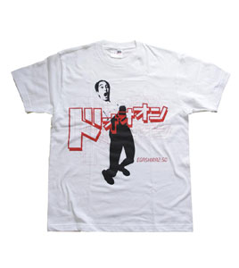 江頭2:50 Tシャツ XXLサイズ ハードコアチョコレート) HARDCORE CHOCOLATE 江頭2：50 (シャチホコ