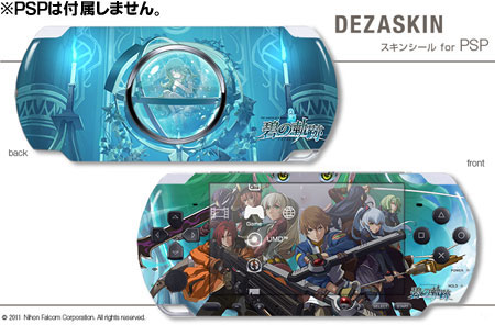 デザスキン 英雄伝説 碧の軌跡 The Legend Of Heroes For Psp 3000 デザエッグ 在庫切れ