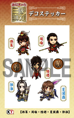 真・三國無双6 クリアステッカー （孫策・周瑜・陸遜・夏侯覇・郭准）[コーエーテクモゲームス]《在庫切れ》