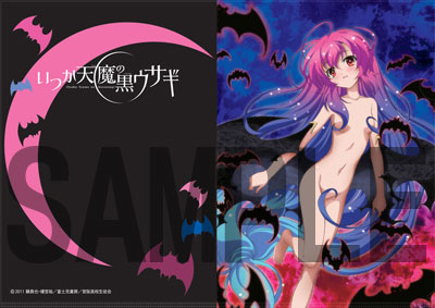 いつか天魔の黒ウサギ クリアファイル[キャラアニ]《在庫切れ》