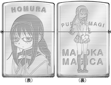 zippo 魔法少女まどか☆マギカ まどマギ 暁美 ほむら | monsterdog.com.br