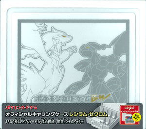 ポケモンカード　キャリングケース　BW BW2 レシラム　ゼクロム　キュレム