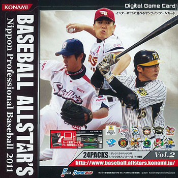 Amazon.co.jp: Digital Game Card BASEBALL ALLSTAR'S Nippon