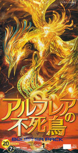 【未開封】モンスター・コレクション　アルフレアの不死鳥　ブースターパック　10個 モンスター・コレクションTCG アルフレアの不死鳥 ブースター BOX