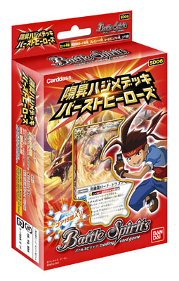 【初期】バトルスピリッツヒーローズ 陽昇ハジメ 再現デッキ バトルスピリッツ 陽昇ハジメデッキ 【バーストヒーローズ】[SD