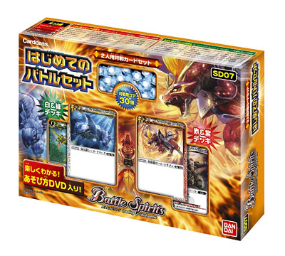 バトルスピリッツ はじめてのバトルセット カードダスドットコム 公式サイト | 商品情報 - バトルスピリッツ