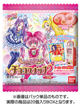 スイートプリキュア♪ チョコスナック2 BOX（食玩）[バンダイ