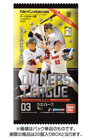 プロ野球 オーナーズリーグ 2011 ウェハース 03 BOX（食玩・仮称