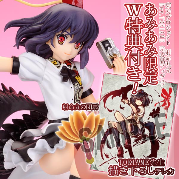 【中古】【あみあみ限定Ｗ特典付属】 東方プロジェクト 射命丸文 Rev.TOKIAME 完成品フィギュア[一迅社]