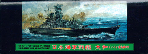 ピットロード 1/700 日本海軍 戦艦 大和（レイテ沖海戦時） 完成品 W258 1/700 日本海軍 戦艦 大和 レイテ沖海戦時 | ピットロード