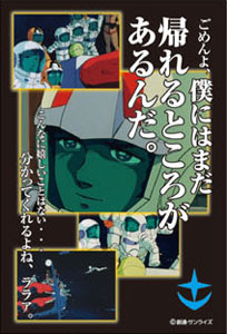 ジグソー 機動戦士ガンダム 帰れるところがあるんだ。 108マイクロピース(M108-089)[ビバリー]《在庫切れ》