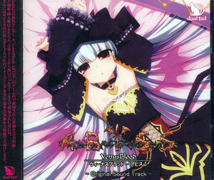 CD オリジナル サウンドトラック VenusBlood -ABYSS--amiami.jp