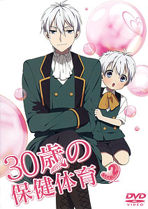 DVD 30歳の保健体育 Step2[東宝]《在庫切れ》