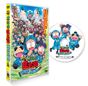 DVD 劇場版アニメ 忍たま乱太郎 忍術学園 全員出動！の段 スペシャル
