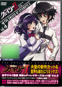 DVD 聖痕のクェイサー2 ディレクターズカット版 Vol.3[ビクター