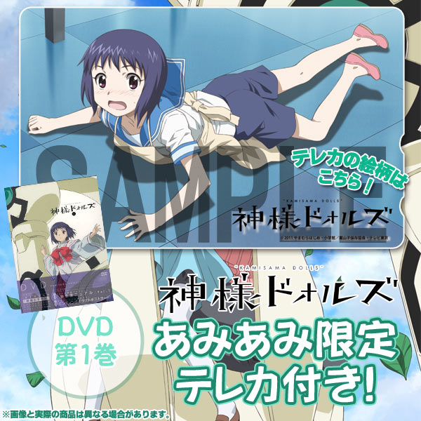 神様ドォルズ 第1巻~第6巻 全6巻セット(完全数量限定) [Blu-ray] 神様ドォルズ 第1巻~第6巻 全6巻セット(完全数量限定) [