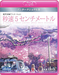 秒速5センチメートル インターナショナル版 5 Centimeters Per Second Global Edition コミックス ウェーブ フィルム 在庫切れ