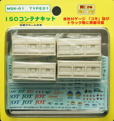 公式販促アイコム　コンテナキットMGK-04,06,07　３種類３箱 貨物列車