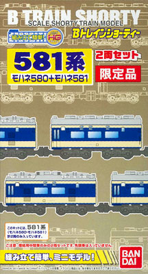 Bトレインショーティー 国鉄581系 寝台特急電車・増結セット