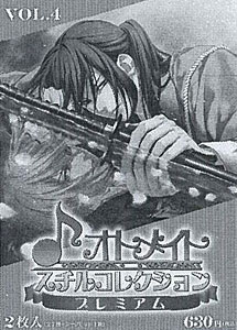 オトメイト・スチルコレクション プレミアム VOL.4　ＢＯＸ[一二三書房]《在庫切れ》
