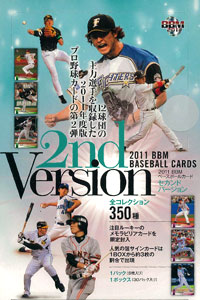 2011 ＢＢＭ ベースボールカード 2ndバージョン ＢＯＸ