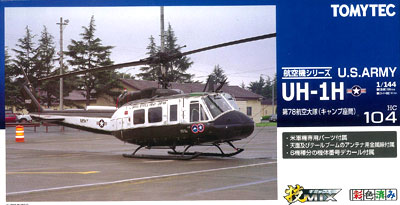 技MIX 航空機シリーズ HC104 アメリカ陸軍 UH-1H 第78航空大隊