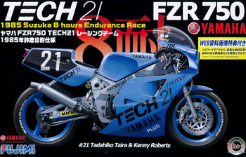 1/12 バイクシリーズ No.5 ヤマハFZR750 85年式 ShiseidoTECH21レーシングチーム プラモデル（再販）[フジミ模型]《０５月予約》