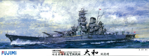 1/500 艦船モデルシリーズ 旧日本海軍戦艦 大和 就役時 プラモデル