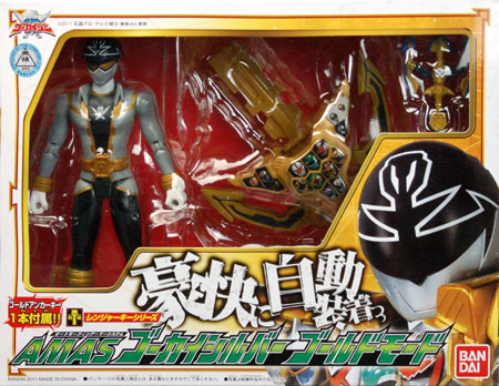 ゴーカイジャー　レンジャーキー　ゴーカイシルバー　ほか BANDAI 海賊戦隊ゴーカイジャー レンジャーキーシリーズ AMAS