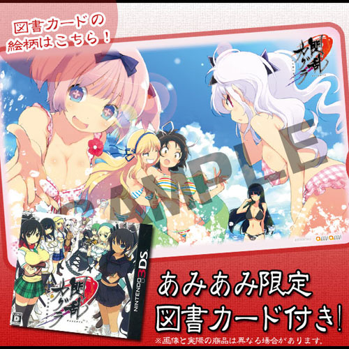 あみあみ限定特典】3DS 閃乱カグラ -少女達の真影- 初回特典付き