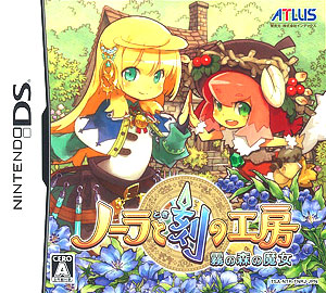 NDS ノーラと刻の工房　霧の森の魔女[インデックス]《在庫切れ》