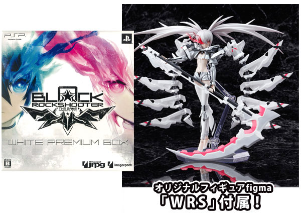 【中古】PSP ブラック★ロックシューター ザ・ゲーム ホワイトプレミアムBOX 限定版 【figma WRS 同梱】[イメージエポック]