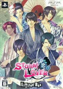 PSP STORM LOVER（ストームラバー） 夏恋！！ Limited Box（限定版