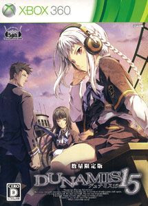 Xbox360 DUNAMIS15(デュナミス フィフティーン) 数量限定版[5pb