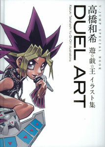 高橋和希「遊☆戯☆王」イラスト集 DUEL ART(書籍)※遊戯王カードは付き