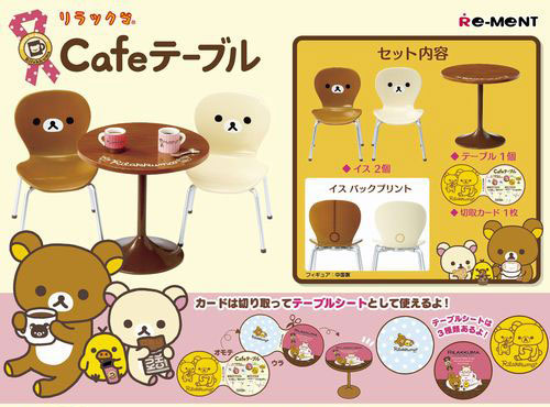 リラックマ カフェテーブル