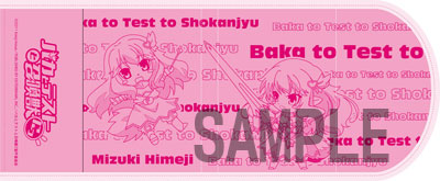バカとテストと召喚獣にっ！ ブックカバー 姫路瑞希[キャラアニ]《在庫切れ》