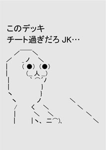 俺たちの燃え☆スリーブ Vol.45 やらない夫 65枚入りパック