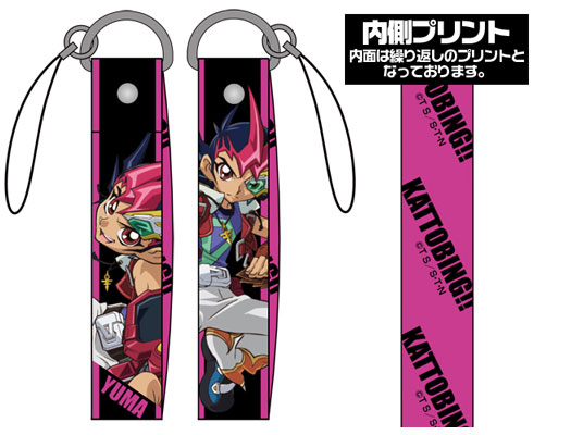 遊戯王ZEXAL ストラップ 遊戯王ZEXAL(ゼアル) 遊馬ストラップ（再販）[コスパ]《在庫切れ》