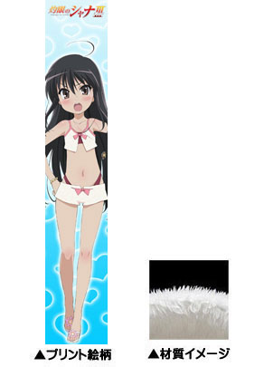 未使用・未開封品) 灼眼のシャナIII-FINAL- Blu-ray BOX (初回限定生産) 灼眼のシャナIIIタオル